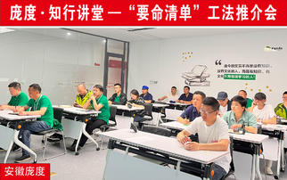 充电时刻 | Pando庞度“知行讲堂”首期开讲啦！